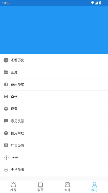 芝士漫画阅读图1