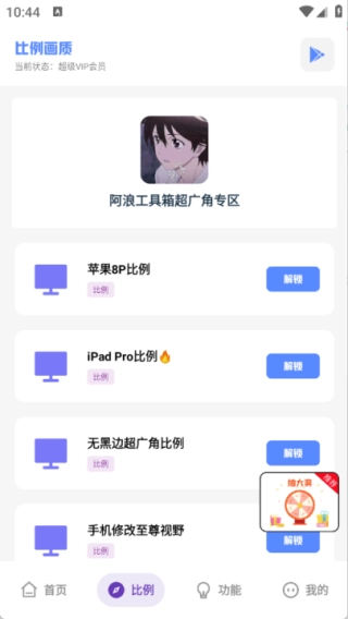 阿浪工具箱-图2