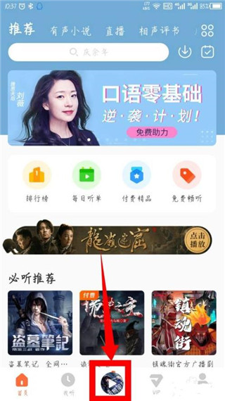 打开酷我畅听播放页操作示意图