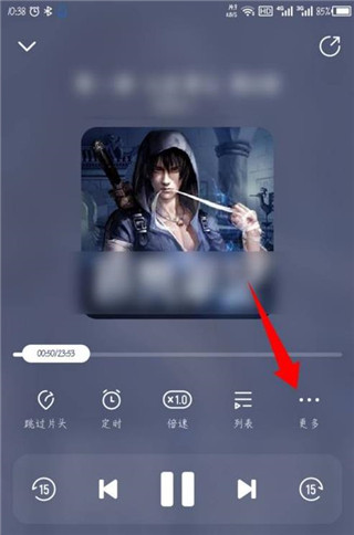 点击播放页更多选项操作示意图