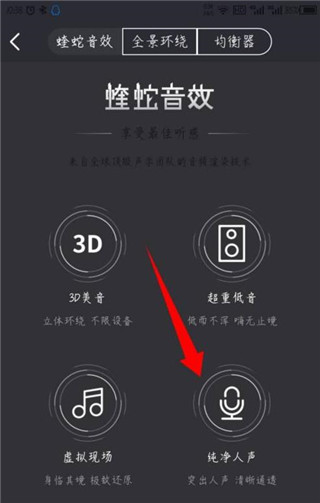 音效生效设置完成示意图