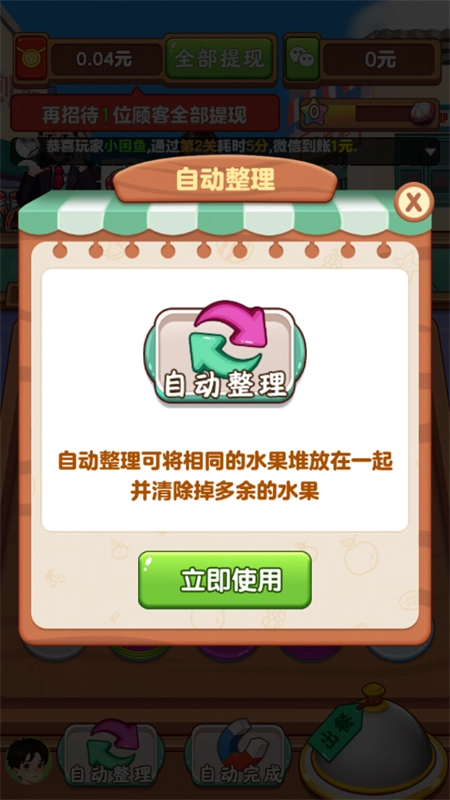 我的外卖店正版(4)