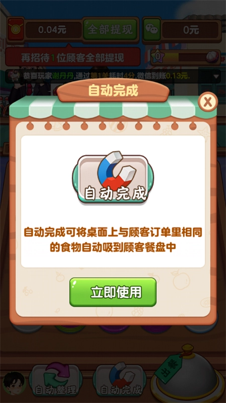 我的外卖店正版(2)