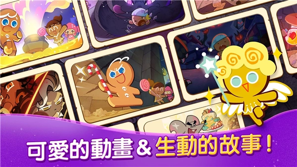 姜饼人魔女之城中文版截图4