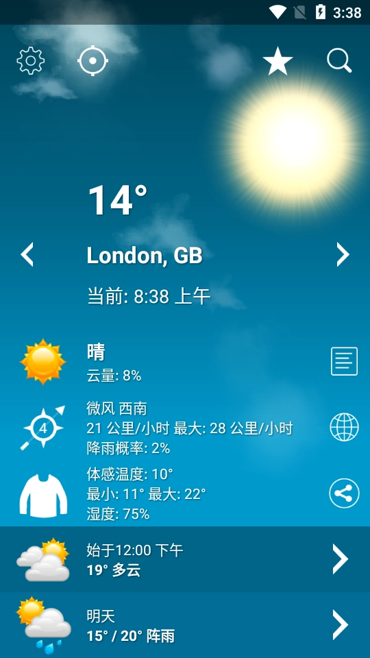 天气XL最新版图4