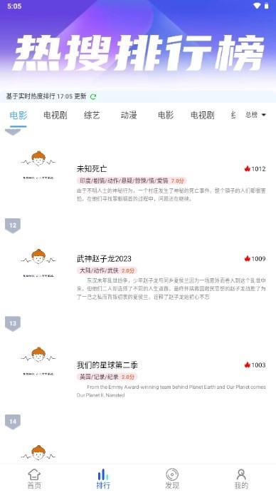 美益达影视最新版图3