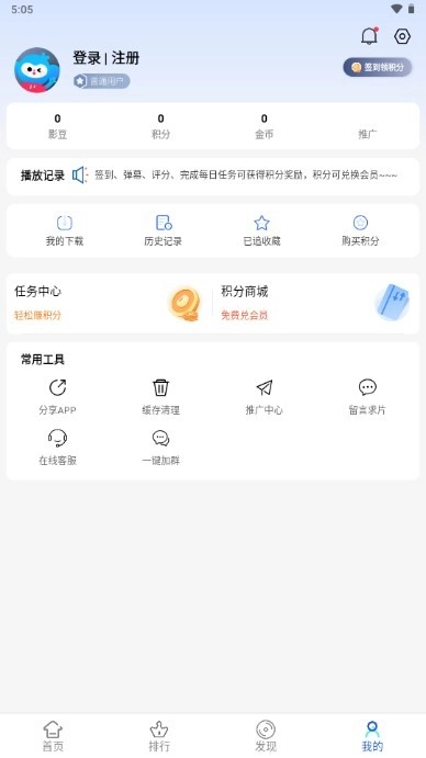 美益达影视最新版图1