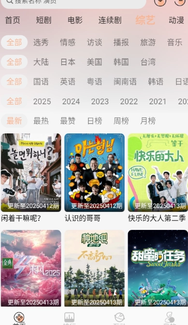 追剧咯纯净版截图3