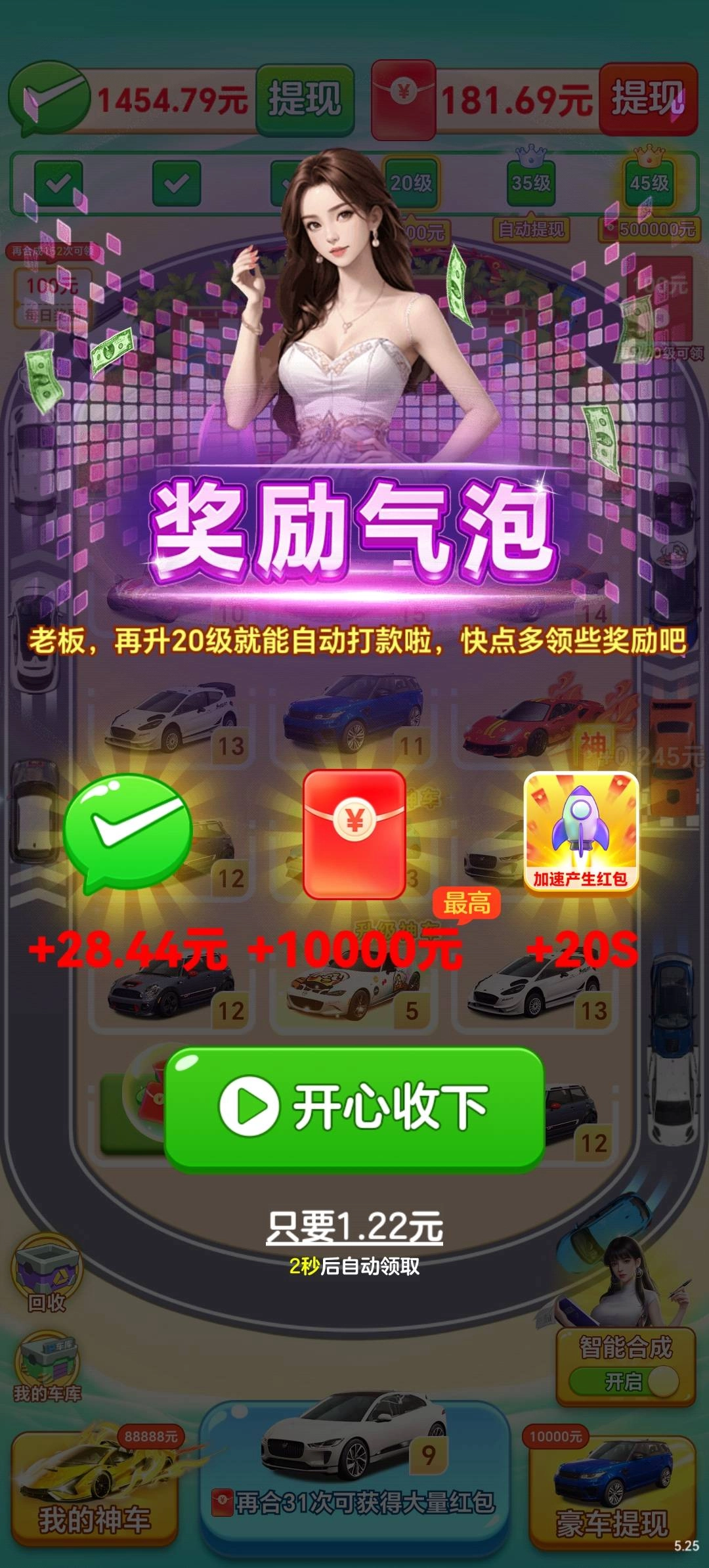 钱途光明图3