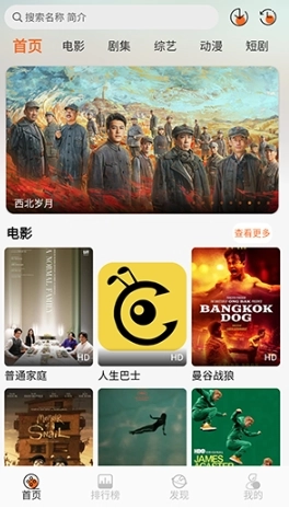 蚂蚁追剧免费版截图4