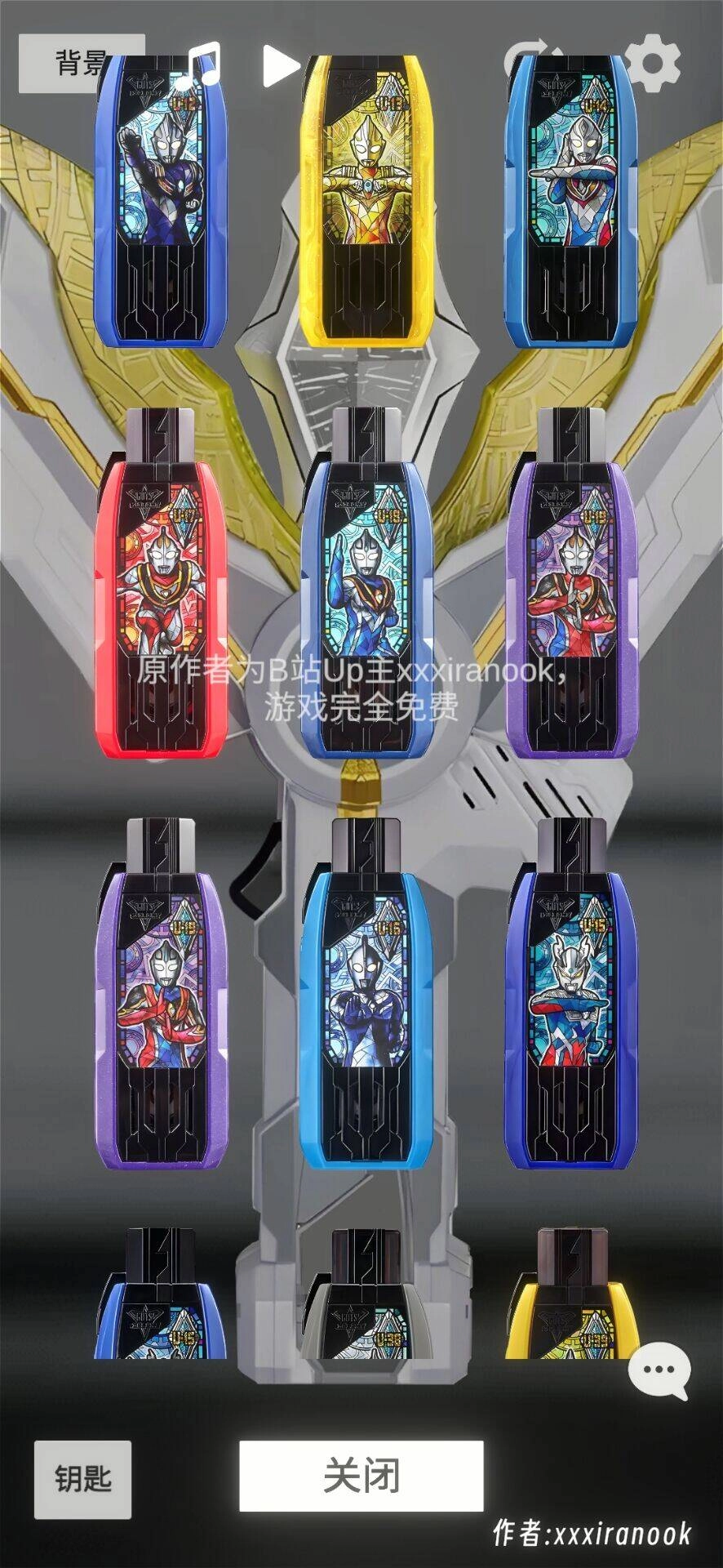 特利迦神光棒模拟器图1