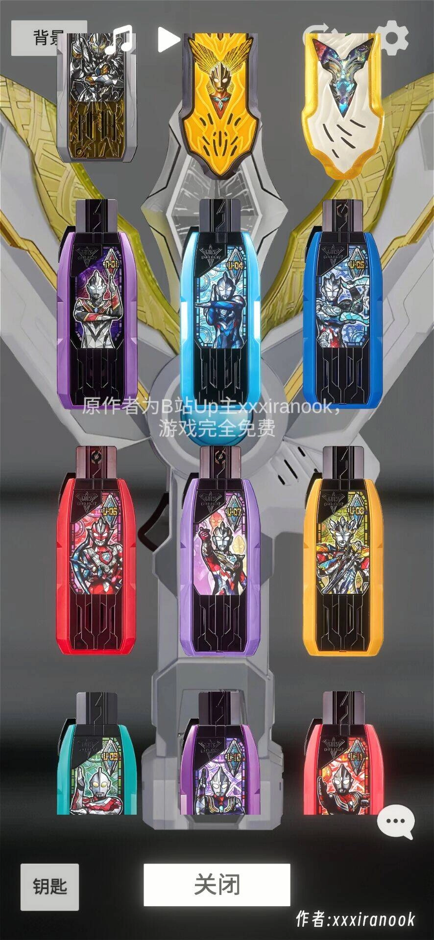 特利迦神光棒模拟器图4