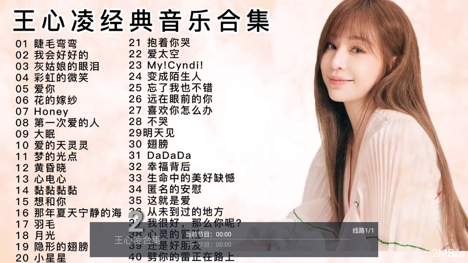 流年直播tv电视版5