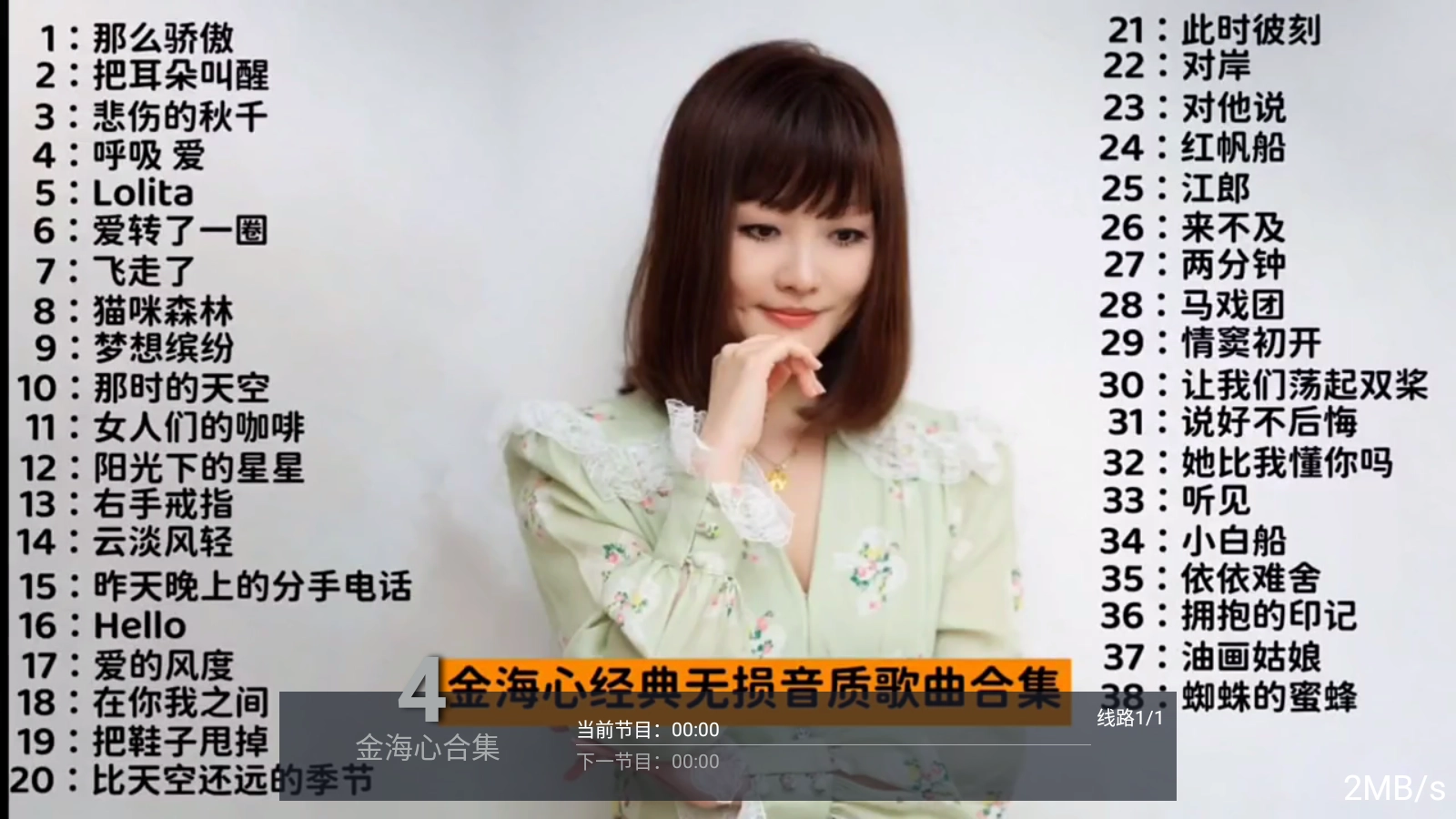 流年直播tv电视版4