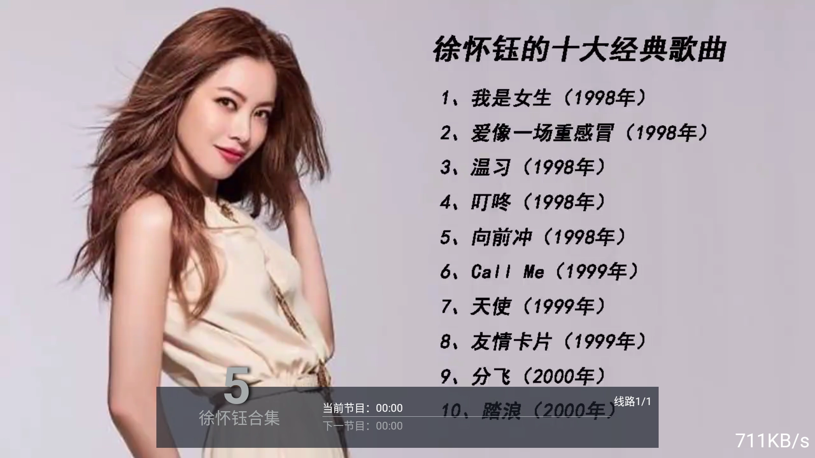 流年直播tv电视版1