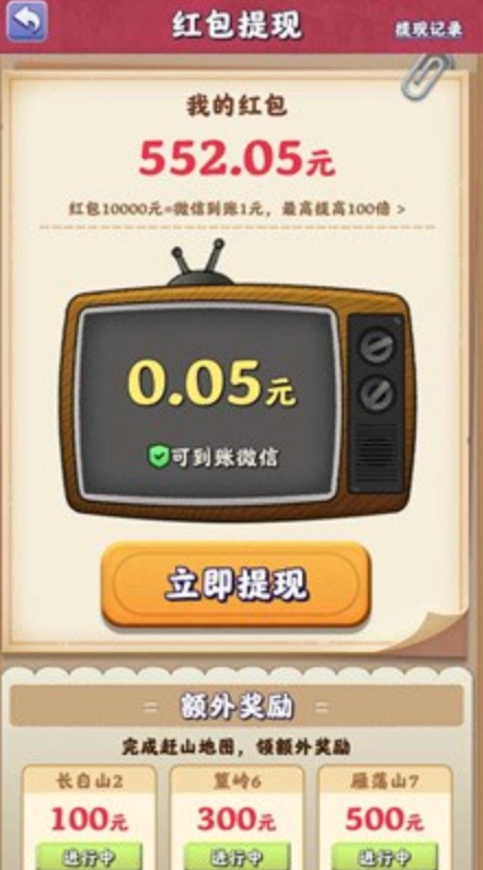 赶山夺笋红包版图4