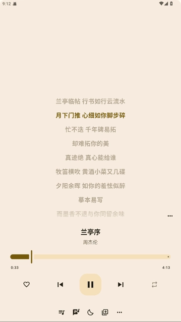 冬瓜音乐手机版截图2