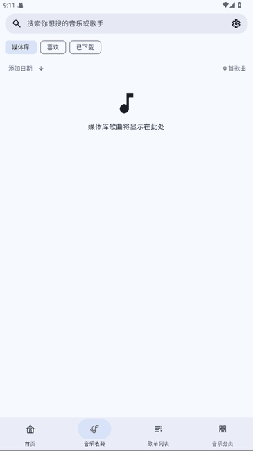 冬瓜音乐手机版截图1