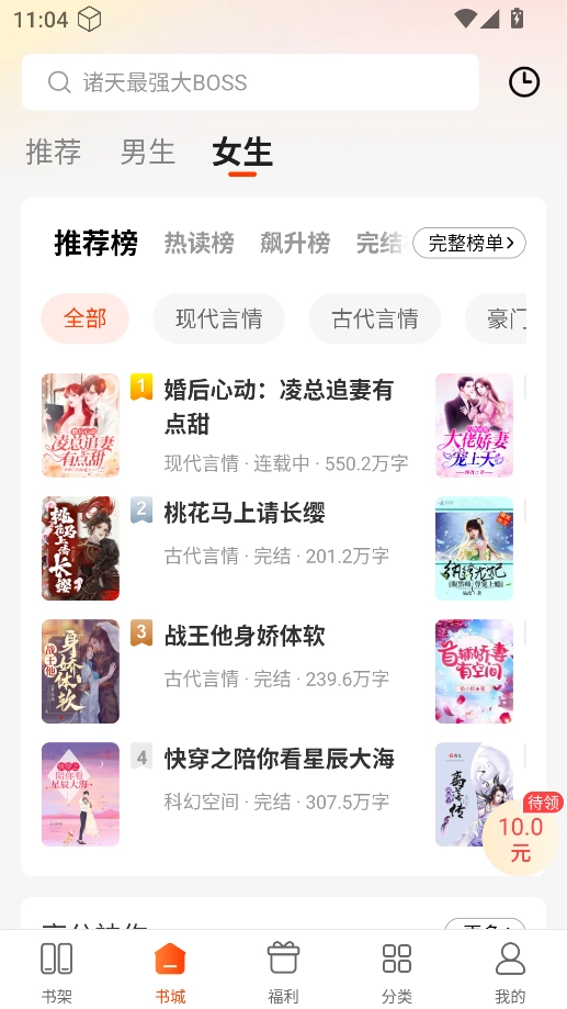 追书阅读免费版截图1