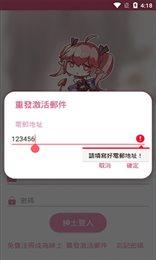picacg截图3
