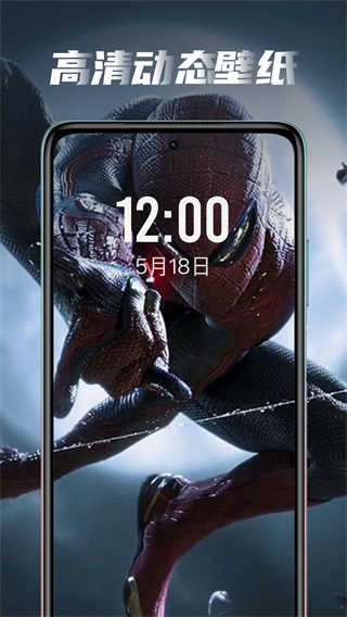 大众动态壁纸免费版截图1