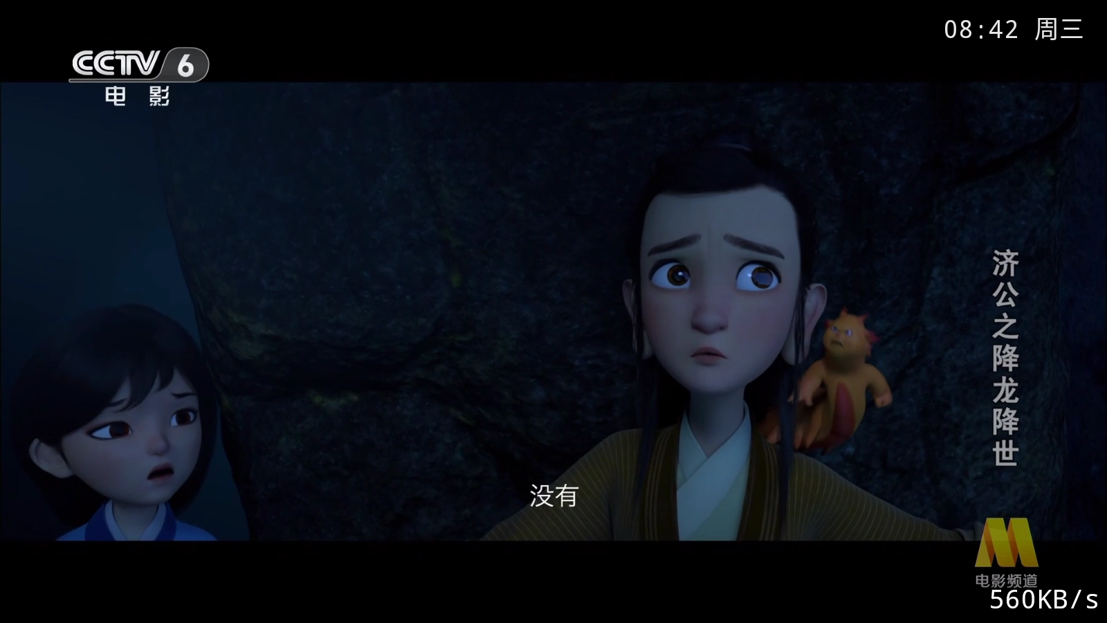 甜心TV电视版截图5