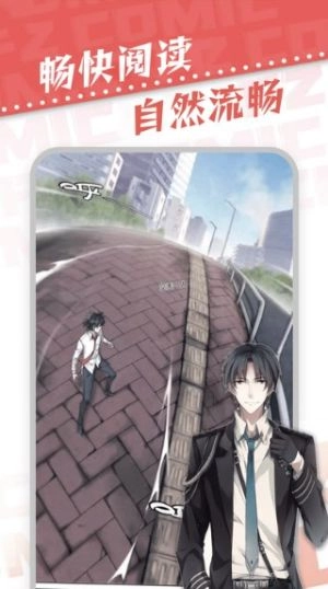 漫天星漫画纯净版截图2