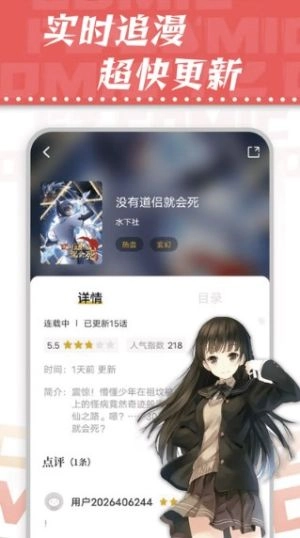 漫天星漫画纯净版截图1