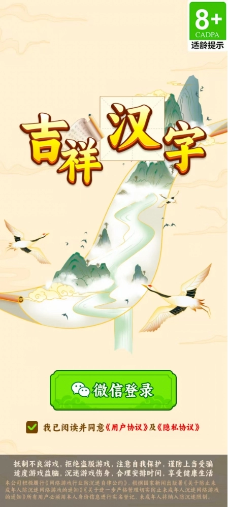 吉祥汉字红包版(1)