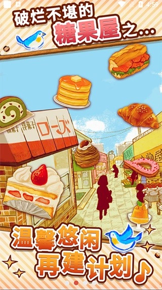 洋果子店rose2正版(4)