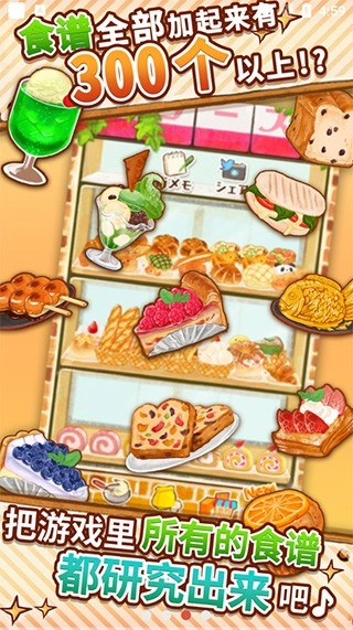 洋果子店rose2正版(2)