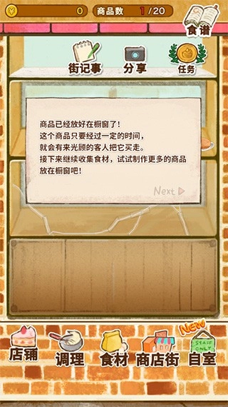 洋果子店rose2正版(1)