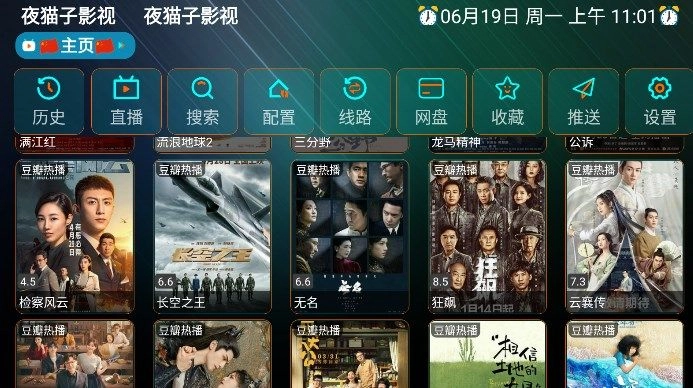 夜猫子影视截图1