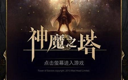 神魔之塔安卓版图1