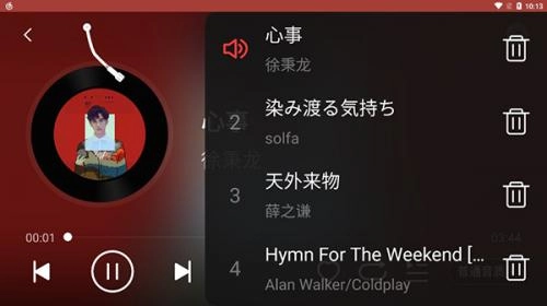 网易云车载版截图2