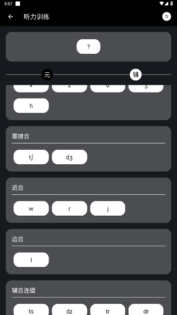 英语兔安卓版图1