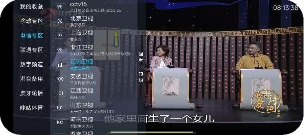 火烈鸟直播截图1