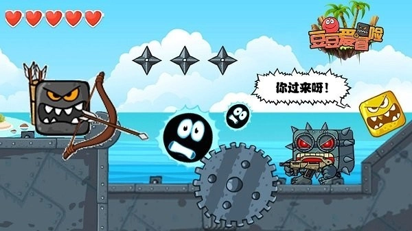 豆豆爱冒险最新版(2)