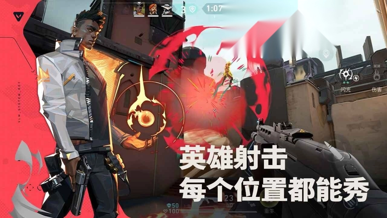 瓦罗兰特国际服(4)