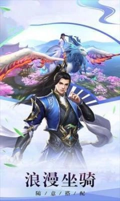 风之谷之破晓奇兵热血仙侠图3