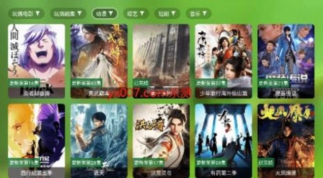 云观影视免费版图2