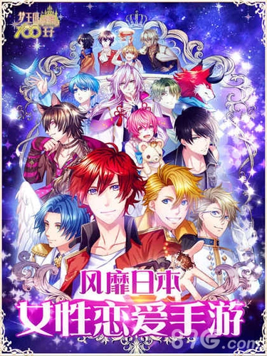 梦王国与沉睡的100王子B服图1