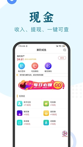 兼职小鱼学生赚钱图2