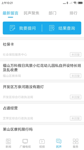 烟台时刻最新版图3