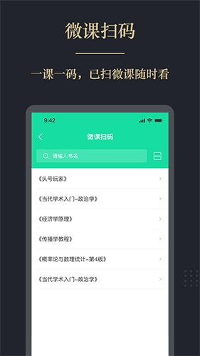 文旌课堂图3