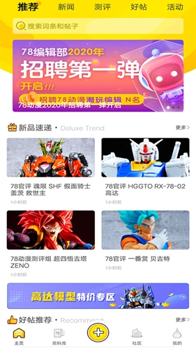 烈火动漫手机版