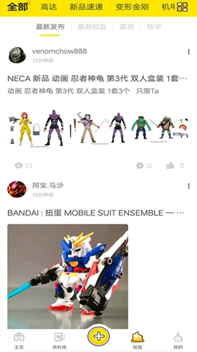 烈火动漫手机版