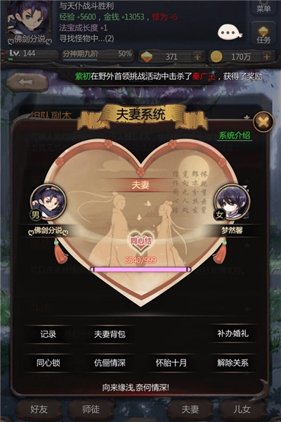 仙侠第一放置360客户端图2