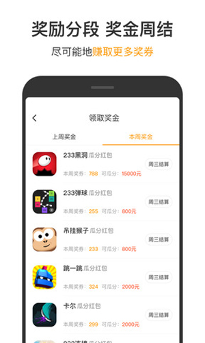 233小游戏最新版