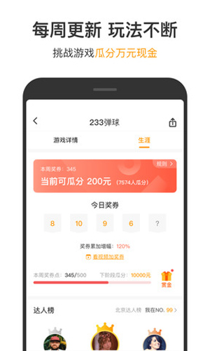 233小游戏最新版
